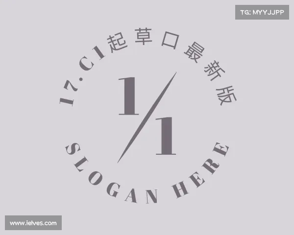 发现17.c1起草口最新版入口